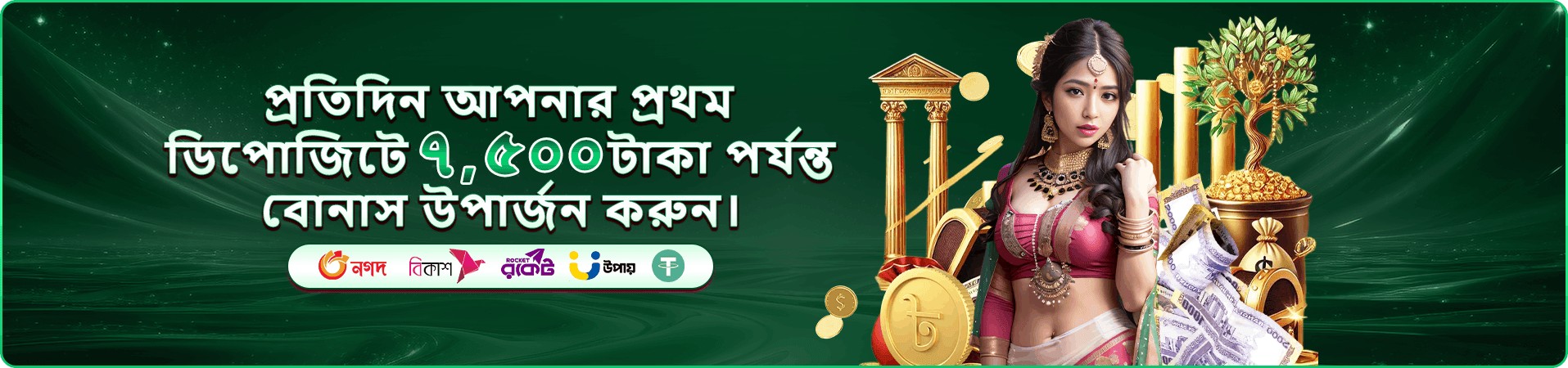 Star Hunter f111 bet ব্যানার
